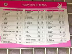 -北京市昌平区妇幼保健院