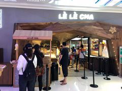 门面-LELECHA乐乐茶(上海五角场万达广场店)