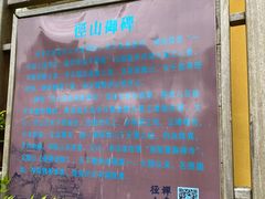 -径山寺