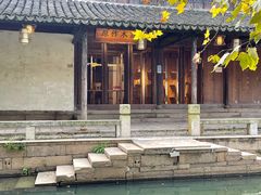-黎里古镇