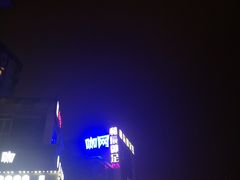 -和辰御足