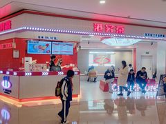 -港究茶·冠军丝袜奶茶(皇庭广场店)