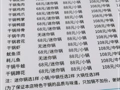 -重庆金爪爪特色干锅(大竹林直营店)