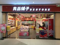 门面-奈雪的茶(金地广场店)