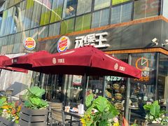 -汉堡王(北京三里屯购物中心)