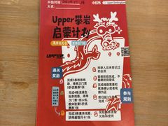 -Upper Climbing Gym 攀岩(华侨城店)