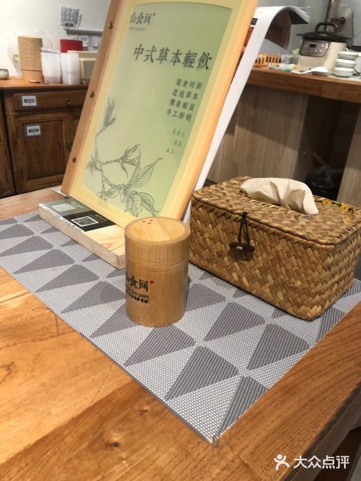 山食间·中式营养轻餐(保利时光里店)图片