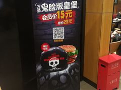 -汉堡王(金鹰天地广场店)