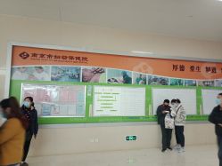 -南京市妇幼保健院(莫愁路院区)