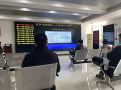 -北京市西城区人力资源公共服务中心