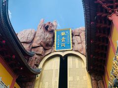 -上海东林寺(金山区)