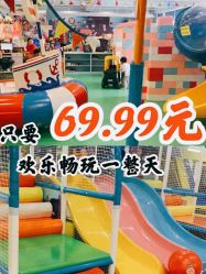 -汇乐童儿童主题乐园(李老社区商业中心店)