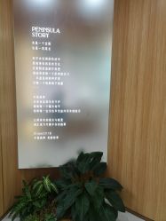 -半岛故事·法儿曼抗衰·indiba中心