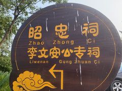 -巢湖姥山岛