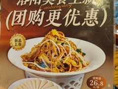 -老雒阳面馆·水席(定鼎门店)