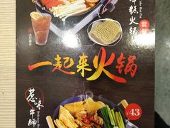 菜单-佰搭果·广式茶餐厅(西华路店)