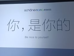 -美丽妈妈产后恢复中心(城西力盟国芳店)