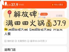 -蛙鱼潭美蛙鱼头火锅(解放碑瑞富广场店)