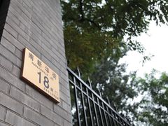 -北京师范大学附属中学