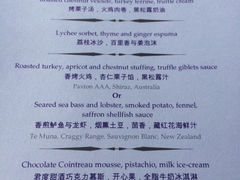 iphone_upload_pic-广州四季酒店·佰鲜汇·现代法餐