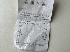 -泰康食品(南京东路店)