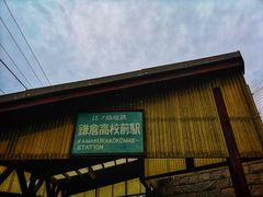 -灌篮高手动画打卡地