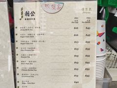 菜单-公利真料竹蔗水(中环店)