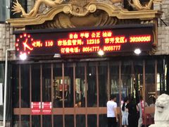 门面-天宝海鲜酒楼(开发区珠江道店)