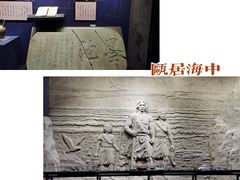 -温州博物馆