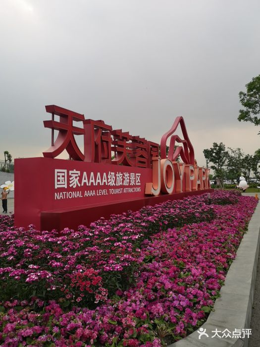 天府芙蓉园图片