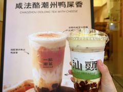 -一杯潮茶·专注潮汕茶饮(金禧花园店)