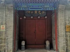 -于谦祠