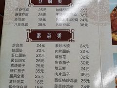 -清真鸿起来饭庄(复兴路店)