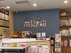 -萌兽医馆·犬猫专科·眼科中心·宠物医院(朝阳门分院)