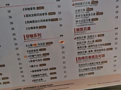 -Tims天好咖啡·贝果(成都东站捷枫店)