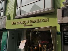 -蝶舍·MAISON PAPILLON