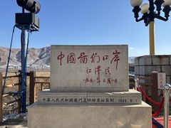 -图们国门景区