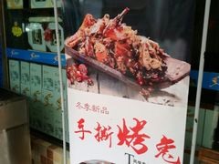 -椒小兔·盐帮川菜中餐厅(金沙时代广场店)