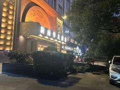 -新南华大酒店(广中店)
