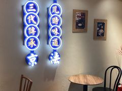 -笑云开汤包店(网巾市店)