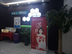 -痘院士专业祛痘皮肤管理