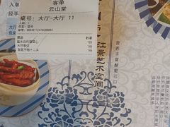 -云山堂广式早茶