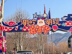 -静之湖度假区