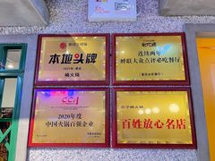 -楠火锅(昆山金鹰店)