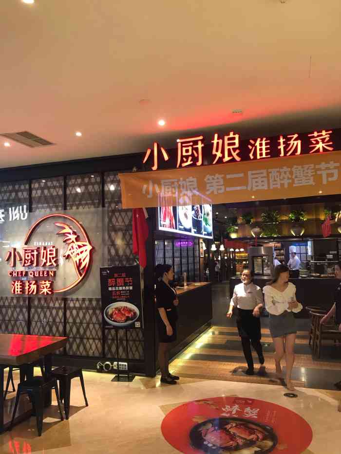 小厨娘淮扬菜(环宇城店)-"060服务态度非常好非常满意,服务周到细..."