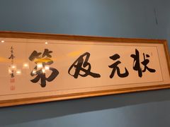 -江南韵·无锡太湖文化体验餐厅(凤凰天街店)