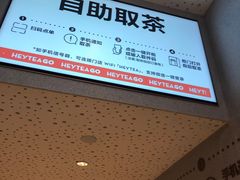 -喜茶(北京华贸购物中心店)