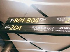 -太原武宿国际机场