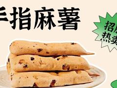 -读酥世家(共康路店)