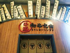 门面-牛道·和牛九食(市府恒隆广场店)